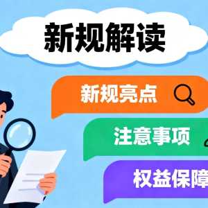 新规解读 || 《导尿管相关尿路感染预防与控制标准》WS_T862-2025解读 ...