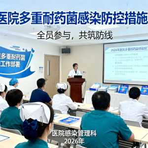 2026年医院多重耐药菌感染防控措施实施方案