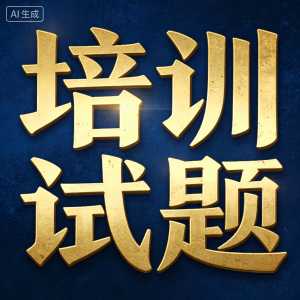 传染病信息报告管理培训试题