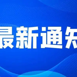 《关于调整国家免疫规划流行性乙型脑炎疫苗接种范围的通知》政策解读 ...